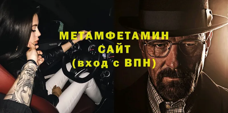 Метамфетамин Methamphetamine Новомичуринск