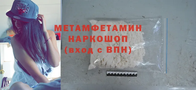 хочу наркоту  Новомичуринск  Метамфетамин Methamphetamine 